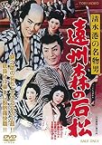 萬屋錦之介の作品 | オリコンニュース（ORICON NEWS）